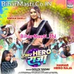 Hamar Hero Raja (Goldi Yadav)