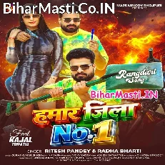 Hamar Jila No1 (Ritesh Pandey, Radha Bharti)