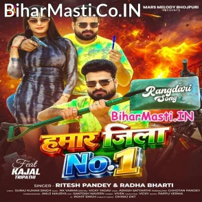 Hamar Jila No1 (Ritesh Pandey, Radha Bharti)