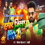 Hamar Jila No1 (Ritesh Pandey, Radha Bharti) Video Song
