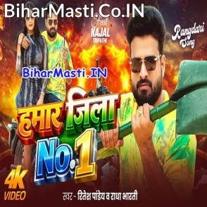 Hamar Jila No1 (Ritesh Pandey, Radha Bharti) Video Song