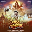 Hamar Jogiya (Arvind Akela Kallu) 