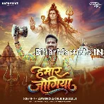 Chalawas Sarkar Hamar Jogiya.mp3