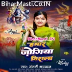 Hamar Jogiya Nirala (Anjali Bhardwaj)