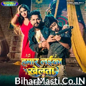 Hamar Laika Khelta (Tuntun Yadav, Shivani Singh)