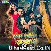 Hamar Laika Khelta (Tuntun Yadav, Shivani Singh)