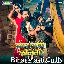 Hamar Laika Khelta (Tuntun Yadav, Shivani Singh)