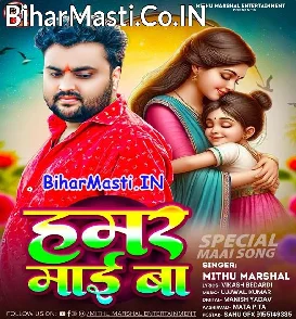 Hamar Maai Ba (Mithu Marshal)