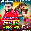 Hamar Maai Ba (Mithu Marshal)
