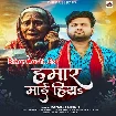Hamar Maai Hiya (Ranjeet Singh)