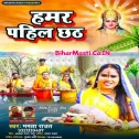Pahile Pahile Vrat Thanala Dinanath Aash Lagai