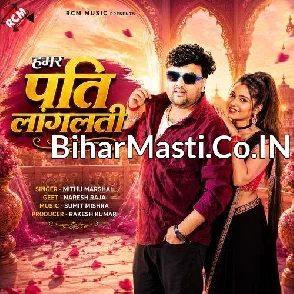 Hamar Pati Longlati (Mithu Marshal)