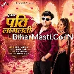 Hamar Pati Longlati (Mithu Marshal)