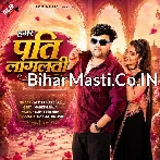 Hamar Pati Longlati.mp3