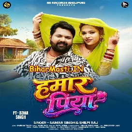 Hamar Piya (Samar Singh, Shilpi Raj)