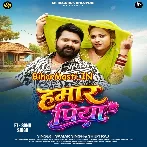 Hamar Piya (Samar Singh, Shilpi Raj)