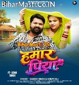 Hamar Piya (Samar Singh, Shilpi Raj)