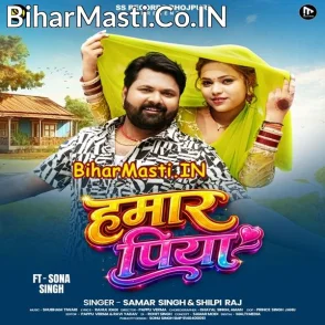 Hamar Piya (Samar Singh, Shilpi Raj)