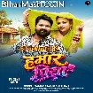 Hamar Piya (Samar Singh, Shilpi Raj)