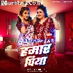 Hamar Piyawa (Anu Dubey)