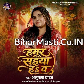 Hamar Saiya Hawa (Anupma Yadav)