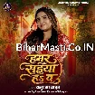 Hamar Saiya Hawa (Anupma Yadav)