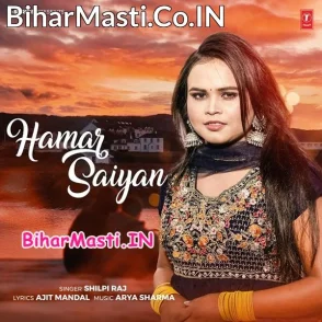 Hamar Saiya (Shilpi Raj)
