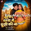 Hamar Tohra Me Ghusi Ki Na (Mithu Marshal)