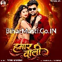 Hamar Wali (Mithu Marshal)