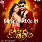 Hamar Wali Na Heroin Se Kam Ba.mp3