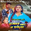 Hamar Yaar Na Darela (Khushi Kakkar)