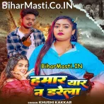 Hamar Yaar Na Darela (Khushi Kakkar)