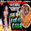 Hamara Babuni Ke Barahi Karadi Raja Ji (Deepanjali Yadav)