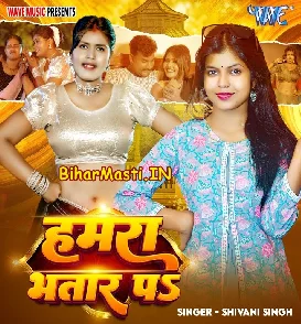 Hamara Bhatar Pa (Shivani Singh)