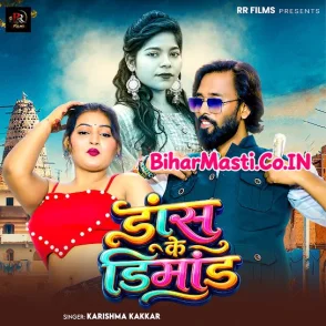 Dance Ke Demand (Karishma Kakkar)