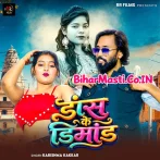 Dance Ke Demand (Karishma Kakkar)