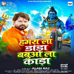 Hamara La Jhanda Babua La Kada Laiha Saiya Mor