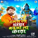 Hamara La Jhanda Babua La Kada (Alam Raj) 