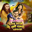 Hamara Mammi Ke Tuhi Damad Banba (Bullet Raja, Shilpi Raj)
