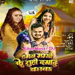 Hamara Mammi Ke Tuhi Damad Banba (Bullet Raja, Shilpi Raj)