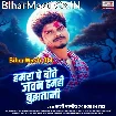 Hamara Pe Bite Jawan Hamahi Bujhatani (Sunny Pandey)