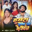 Hamara Raja Ji Ke Pichhe (Khushi Kakkar)