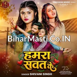 Hamara Sawat Ke Maut Dedi Ram Ji