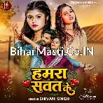Hamara Sawat Ke Maut Dedi Ram Ji.mp3