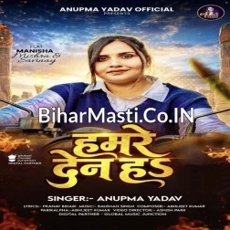 Hamare Den Ha Ki Ghumatare Patna Me