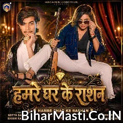 Hamare Ghar Ke Rashan