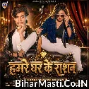 Hamare Ghar Ke Rashan (Aditya Samrat, Khushi Kakkar)
