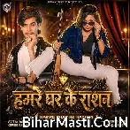 Hamare Ghar Ke Rashan.mp3