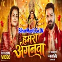 Ae Maai Kab Aibu Hamari Anagnwa Video Song (1080p HD)