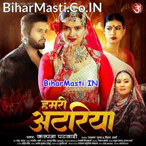Hamari Atariya (Kalpana)